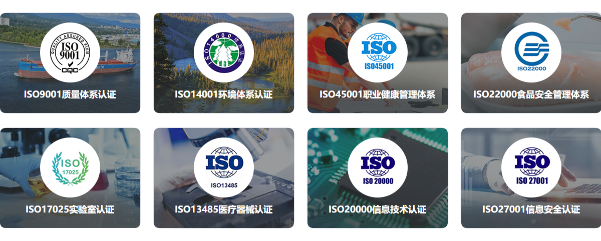 iso认证