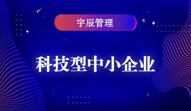 深圳高新技术企业认定图片