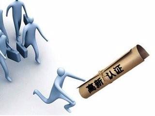 深圳高新技术企业认定