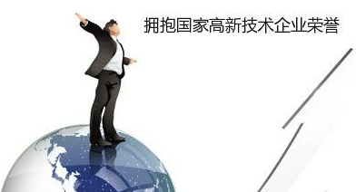 深圳知识产权贯标|国家高新技术企业申请