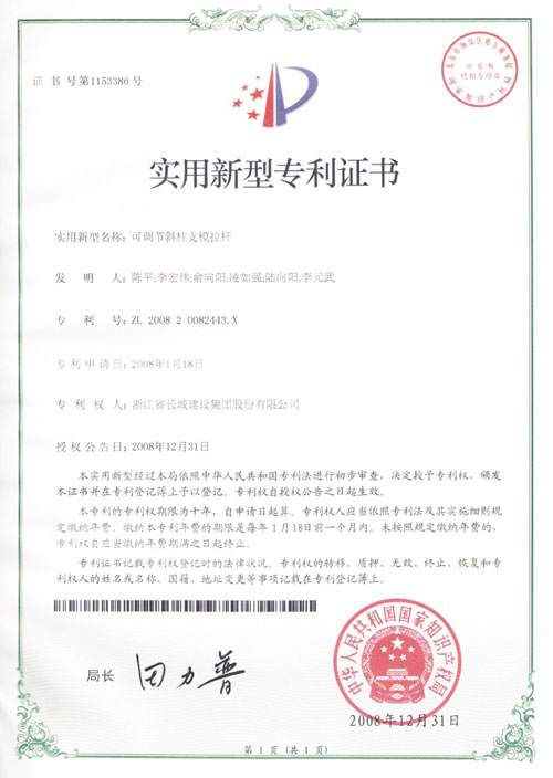 实用新型专利图片