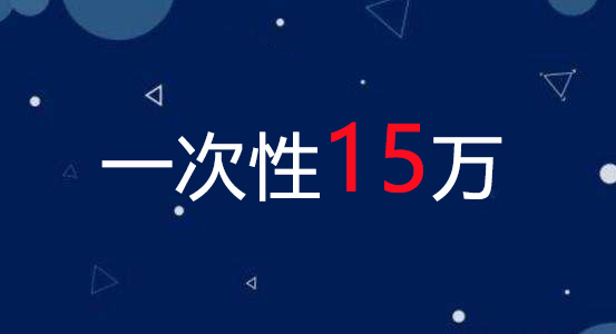 福州市2019年知识产权贯标的资助补贴