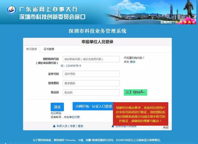 国家高新企业查询