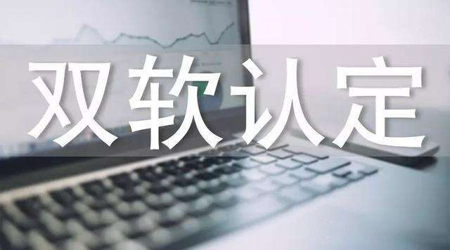 深圳市软件产品评估流程