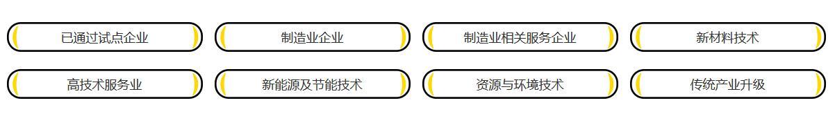 什么样的企业才可以申报两化融合贯标