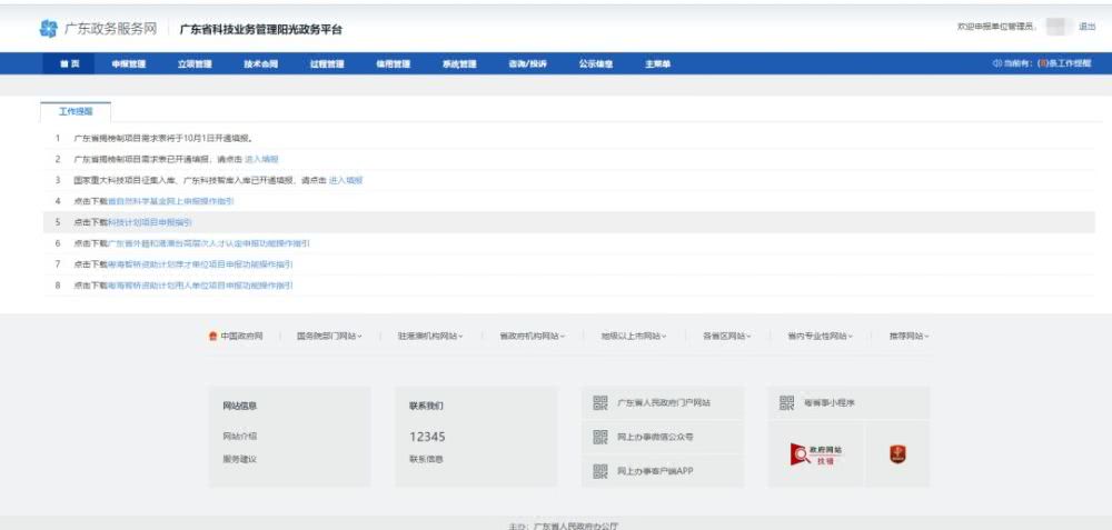 怎样查询深圳2019第一批高新技术企业评审结果