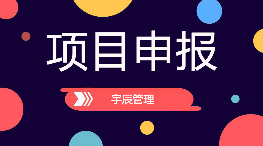 高新技术企业申报材料整理技巧