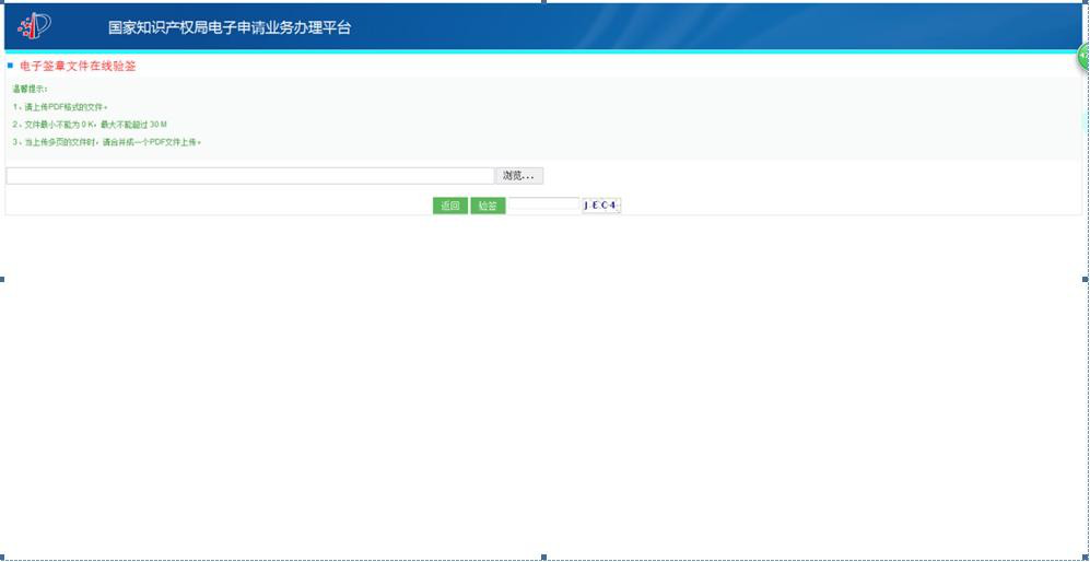 电子专利证书的三种下载操作方法