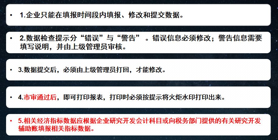 国家级高企请注意：火炬统计年报填报倒计时