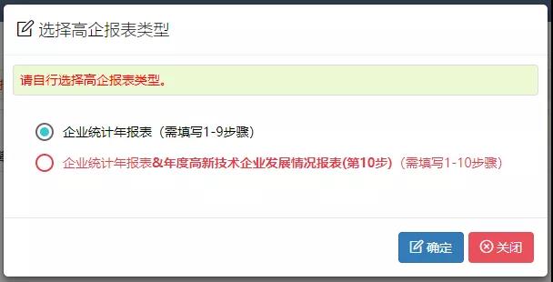 国家级高企请注意：火炬统计年报填报倒计时