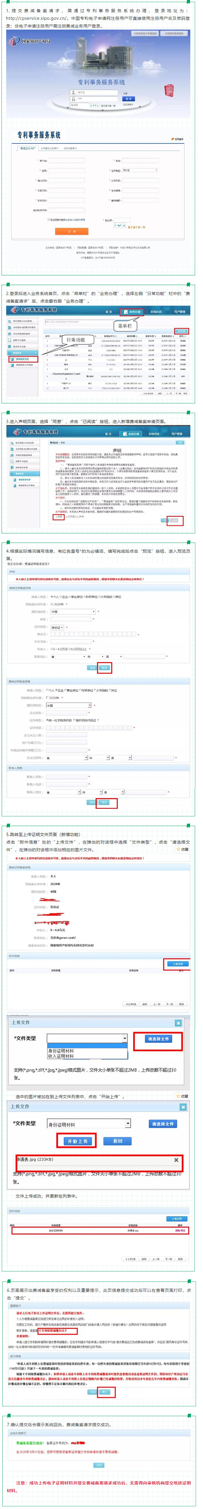 “专利费用减缓”能减多少钱？怎么申请