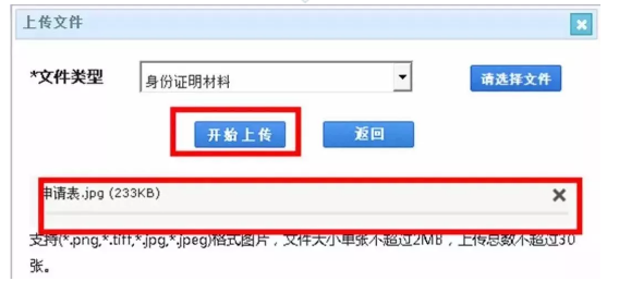 2020年专利费减备案交流程