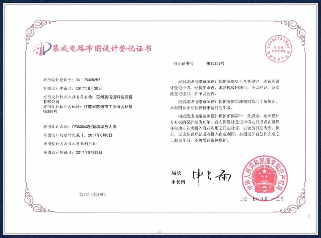 集成电路布图设计问答