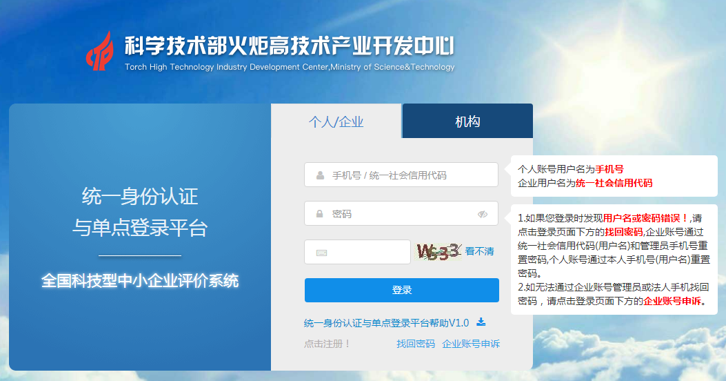 科技型中小企业认定成功可享这些优惠