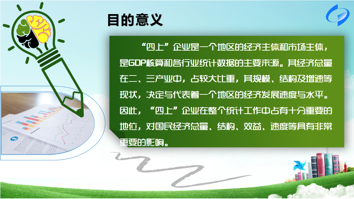 龙岗区‘四上’企业申报意义