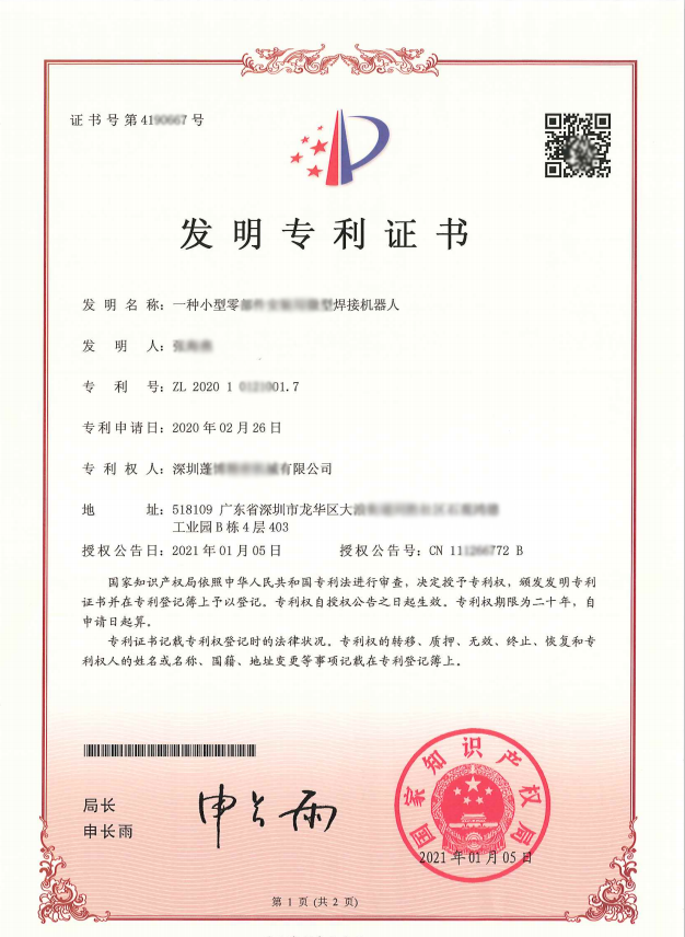 厦门市企业如何下载专利电子证书