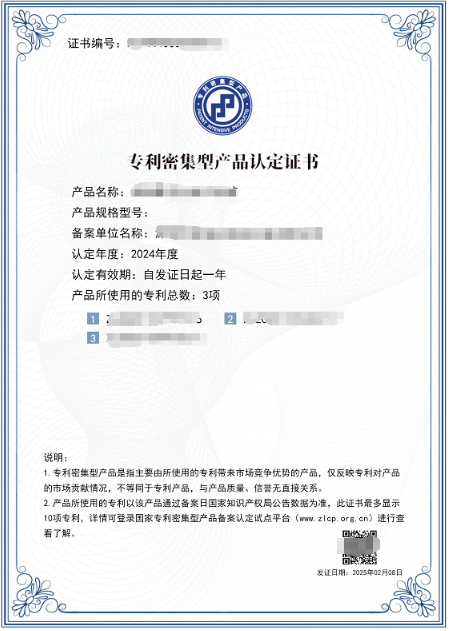 专利密集型产品认定